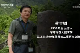 “学术台谍”染指两岸交流：以约稿为名套情报，借开会之机偷信息图片