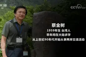 “学术台谍”染指两岸交流：以约稿为名套情报，借开会之机偷信息图片