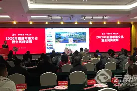 昭通苹果与“新零售”产销对接 万吨苹果签约图片