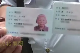 身份证闹乌龙母子只差十岁，官方回应核实后可修改图片