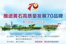 他们，是“黄石制造”的招牌图片
