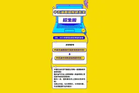 中石油，硕博士招生啦图片