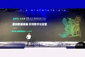 神策数据CEO桑文锋：帮三千万企业重构数据根基，实现数字化经营图片