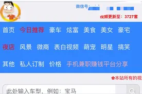 上海名媛群背后：网售高端消费场所拍照服务，可包装富人形象图片
