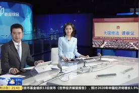 刑事责任年龄拟调整：12至14岁故意杀人等犯罪或将负刑责视频封面