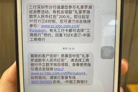 数字人民币红包“尝鲜”图片