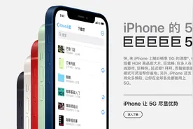 支持5G的iPhone12亮相！顶配11899元，配备6.7寸史上最大屏幕！发布会还推出了这两个新东西....一文读懂图片