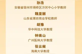 2020全国教书育人楷模孙浩：农村教育不单单是“守”出来的图片