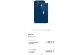 iPhone 12系列信息汇总图片