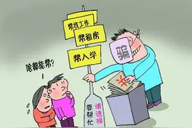 中介一房多租，还称能运作小孩入学！广西40余人损失数十万图片