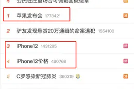 史上最强！iPhone12来了：全面支持5G，最贵11899元，砍掉耳机和充电器！马化腾又笑了图片