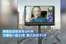 上饶男子公开寻妻引质疑，官方通报来了图片