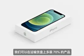 iPhone 12将不附赠充电头和耳机，苹果说这是为了环保图片