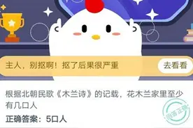 蚂蚁庄园10月14日答题答案汇总 蚂蚁庄园2020年10月14日正确答案图片
