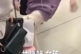上错地铁女孩疯狂踹打妈妈：孩子需要爱，也需要规则图片