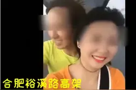 女子骑电动自行车带老公在裕溪路高架桥秀恩爱 被罚款60元图片