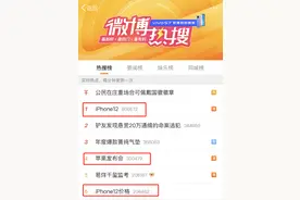 5499元起！iPhone12 5G加持没涨价，但有配件被砍图片