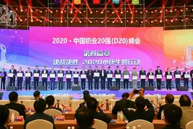 D20峰会启动“三年行动计划”新希望乳业全面赋能品牌发展图片