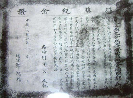 徽墨的由来