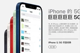 支持5G的iPhone12亮相！顶配11899元，配备6.7寸史上最大屏幕！发布会还推出了这两个新东西……一文读懂图片