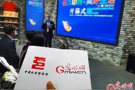 “包装印刷与美好生活”专题展览走进上海全印展图片
