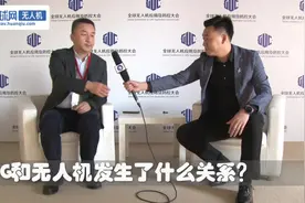 中国移动苏郁：5G最大价值是赋能传统行业，300米以下已可控制无人机视频封面