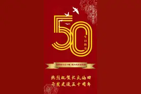全国最大油气田，迎来50岁生日图片