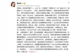 谭维维因新专辑无人关注发长文，“羡慕那些流量歌手”图片