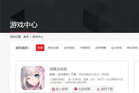 “唱舞全明星”实名认证形同虚设？未成年儿童大额充值频发图片