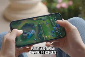 iPhone 12发布会演示LOL手游，或暗示首发iOS版本？图片