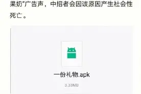 O泡果奶是什么梗 1013大学O泡果奶病毒事件来龙去脉 一份礼物是什么图片