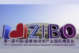 淄博：擦亮新材料名都 打造全国新型工业化强市图片