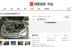 法拍车被扣51分难过户，买主：违法责任凭啥由买方承担？图片