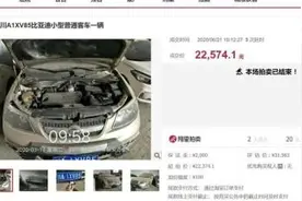 法拍车被扣51分难过户，买主：违法责任凭啥由买方承担？图片