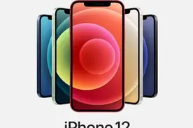 支持5G的iPhone 12来了，最高价近1万2图片