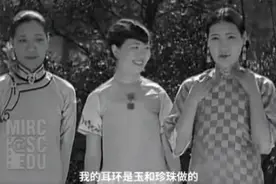 珍贵视频展现民国名媛什么样：一口英语太华丽图片