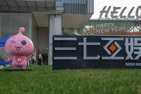 股价闪崩后三七互娱“安抚”投资者：市场巨大，对公司有信心图片
