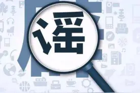网传山东威海测出1例青岛入威阳性病例 警方辟谣图片