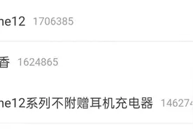 “12不香十三香”？iPhone 12发布，王守义十三香却意外上热搜，去年销售收入超23亿图片