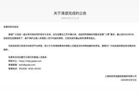 中国最早的P2P平台之一拍拍贷：已完成P2P业务清零和退出，转型助贷平台图片