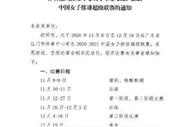 中国排协：作为中国女排九冠王，八一女排缺席新赛季女排联赛图片