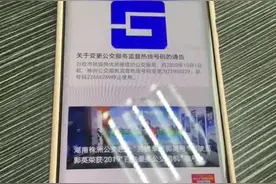 株洲：掌上公交暂停查询公交信息 市民可在“株洲通”APP查询图片