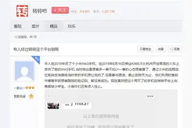 “转转”平台频发失窃手机交易被指“纵容销赃”重金购买微信入口专为二手手机交易导流图片