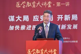 教育部高教司司长吴岩解读《关于加快医学教育创新发展的指导意见》图片