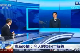 青岛“零号病人”从何而来？专家推测图片
