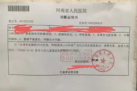 给酒精火锅添加燃料时突发爆炸，河南一6岁女童被重度烧伤，面临截肢、植皮等医疗费或上百万图片