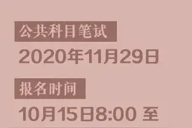 明起2021国考报名！内蒙古职位表公布图片