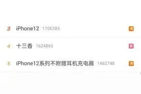 十三香是什么梗什么意思？苹果iPhone12发布王守义十三香为什么火了图片