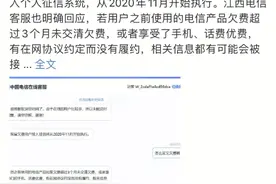 电话卡欠费上征信？东营市通信行业人士称暂无计划图片