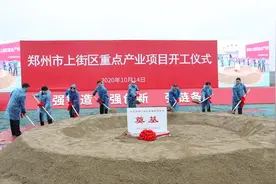 总投资50亿元！郑州上街区又上一重点产业项目，奥克斯600万套智能空调生产基地今天开建图片